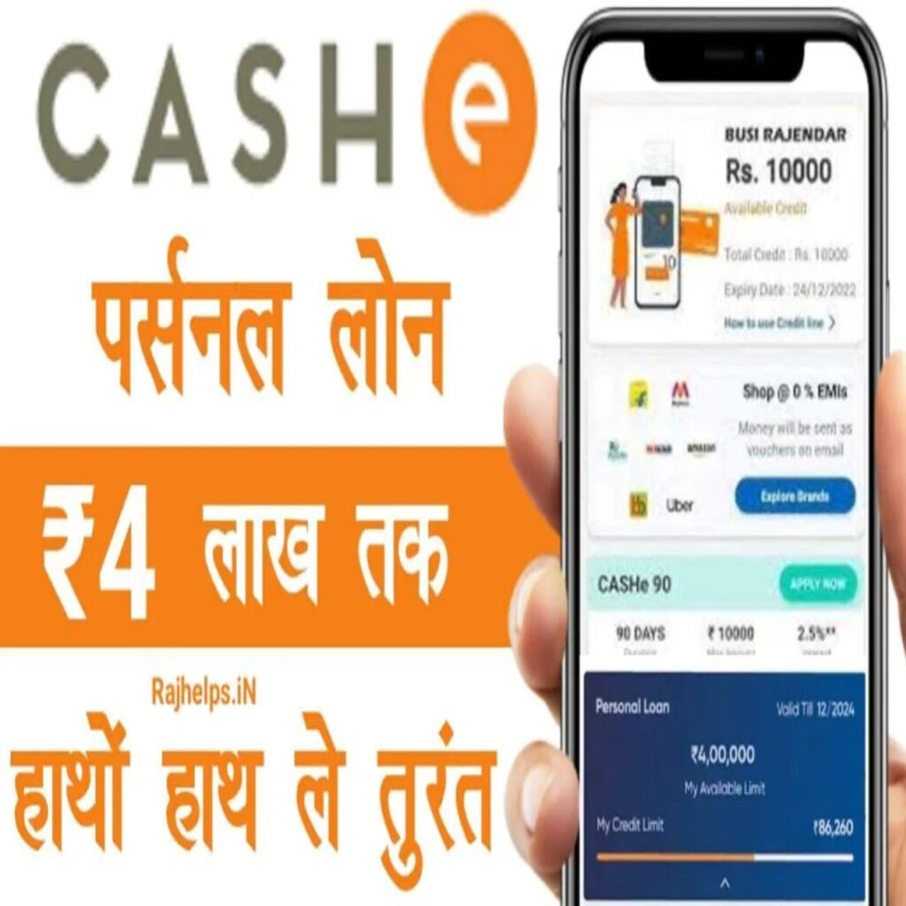 cashe personal loans