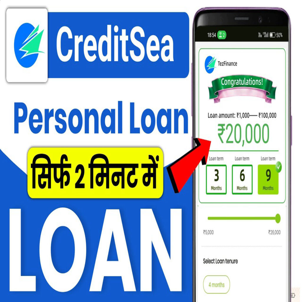 creditsea personal loan