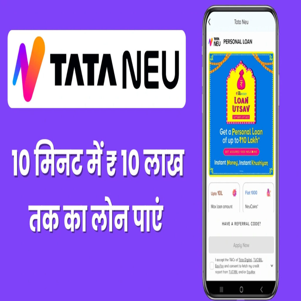 tata neu personal loan