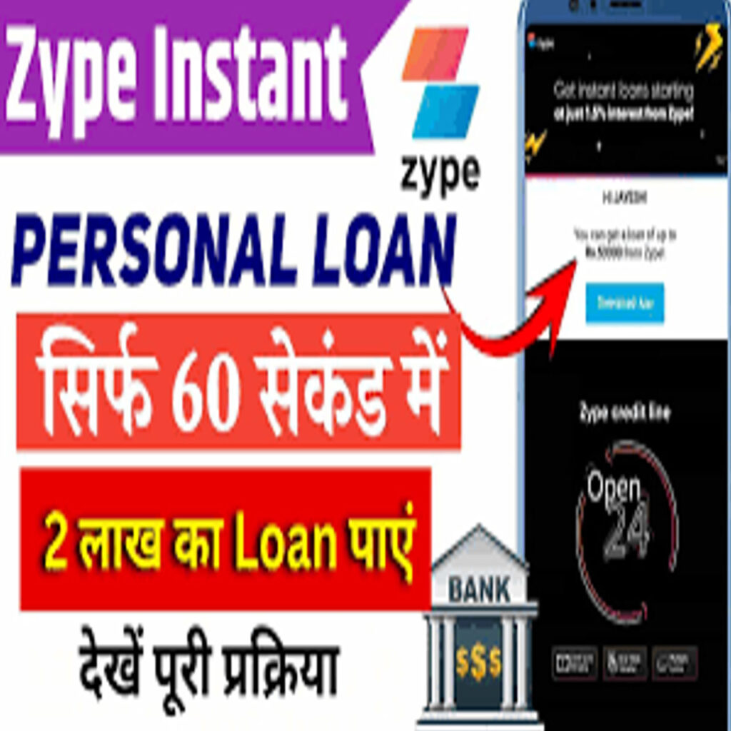 zype loans personal loan