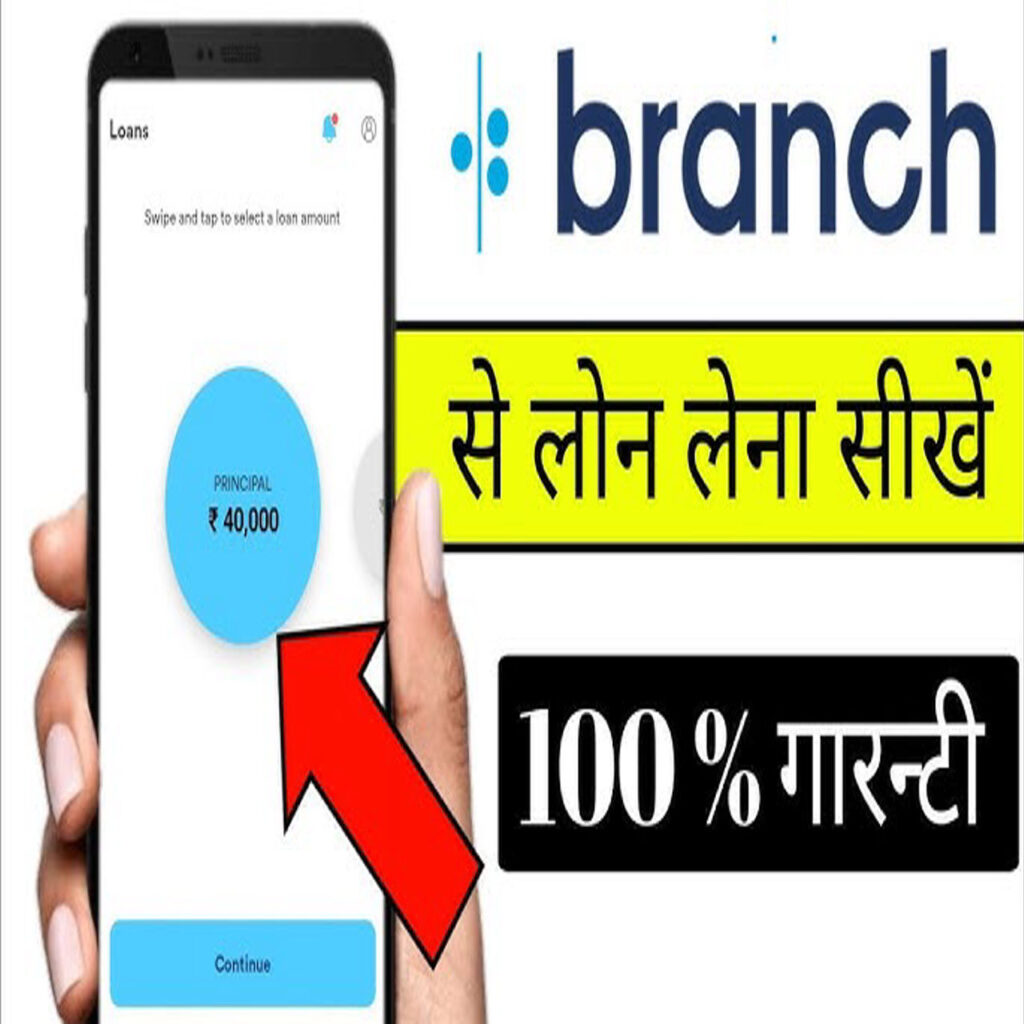 branch loans