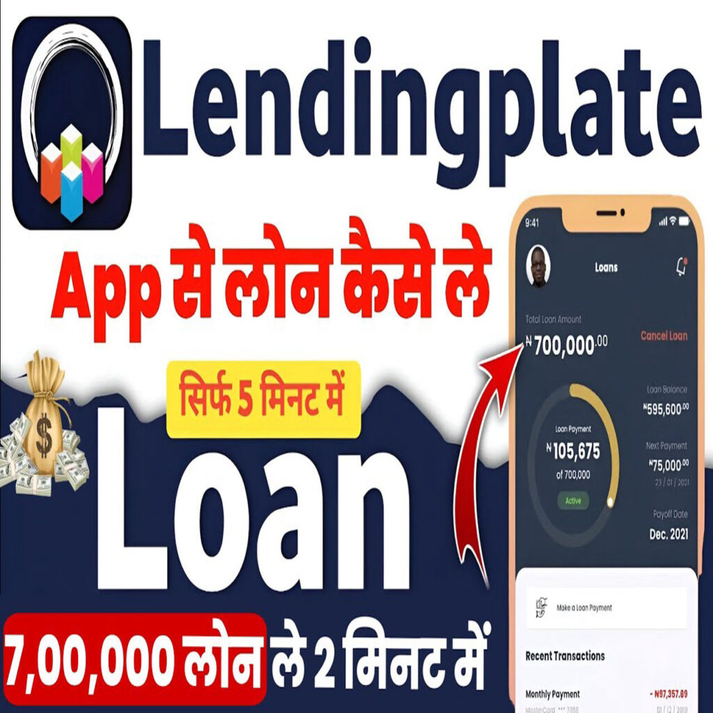 lendingplate personal loan app