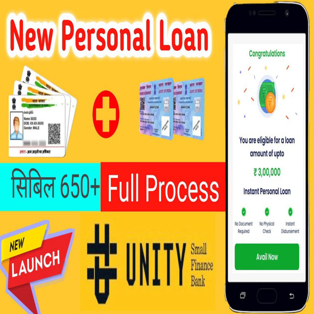 unity sfb personal loan