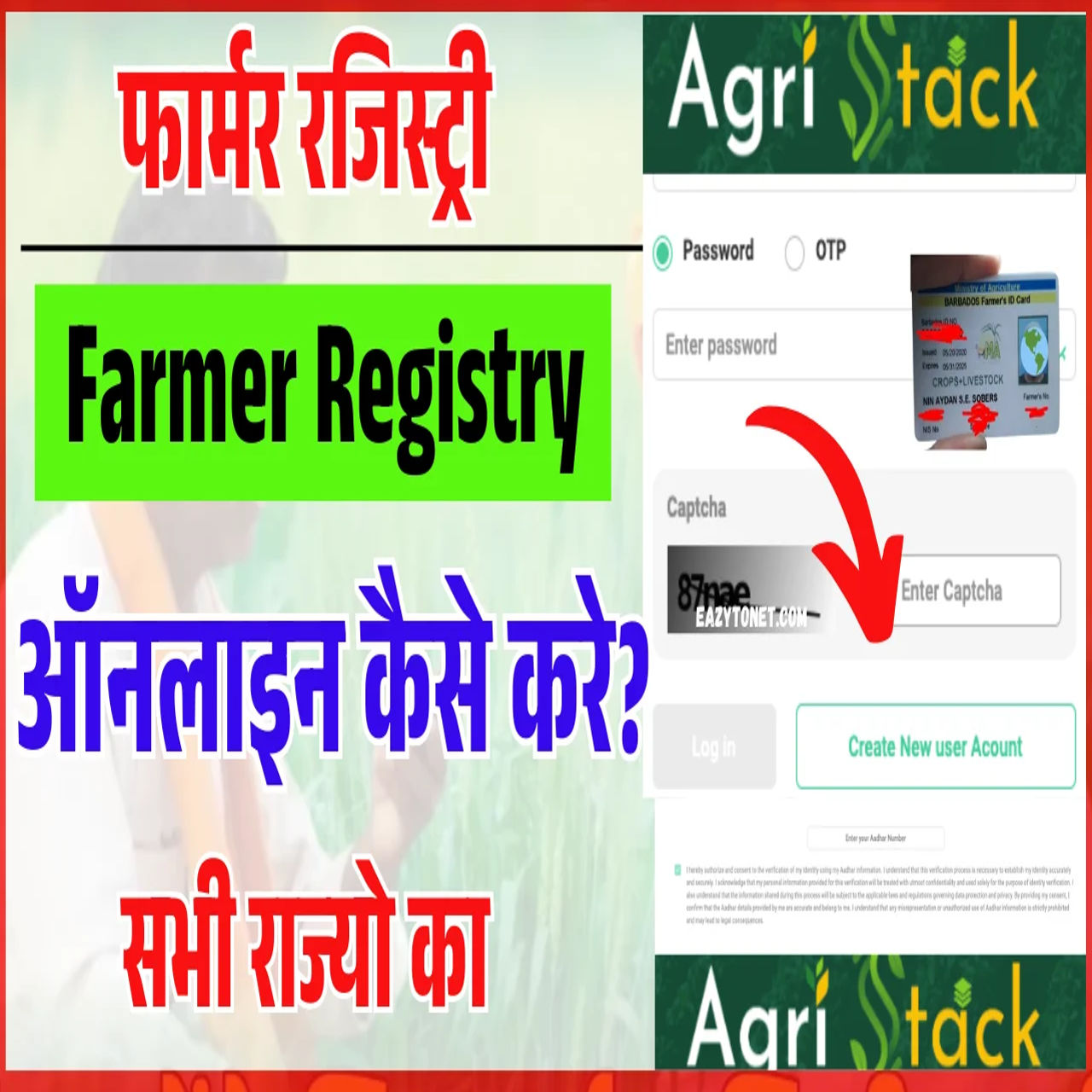 farmer registry