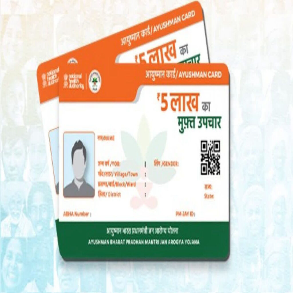 ayushman card